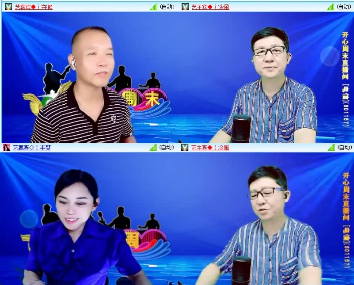 落雪🎤V娱热点