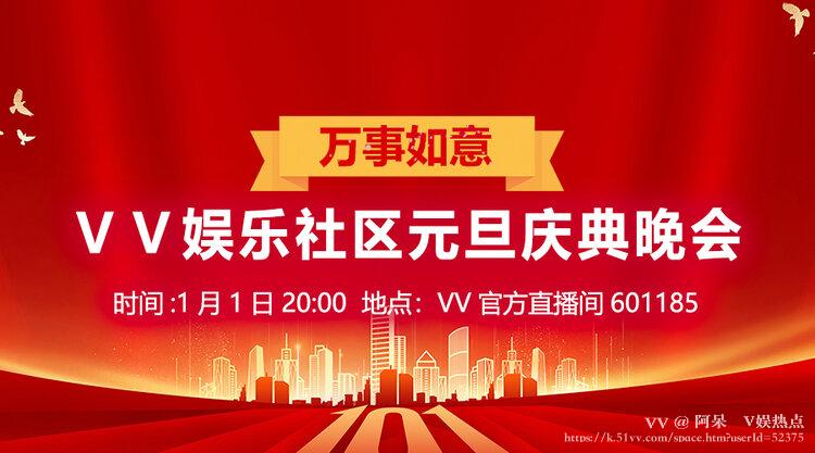 阿呆🎤V娱热点
