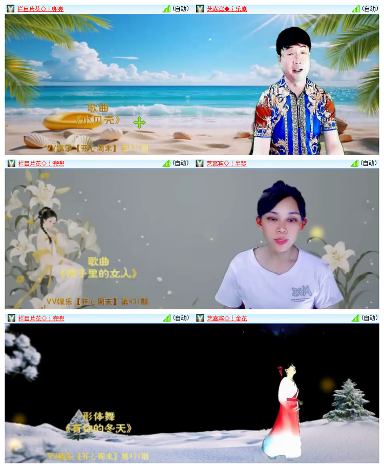 雪儿🎤V娱热点