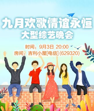凡人🎤V娱热点