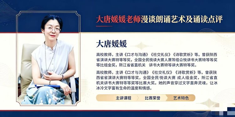 【朗诵艺术】影儿