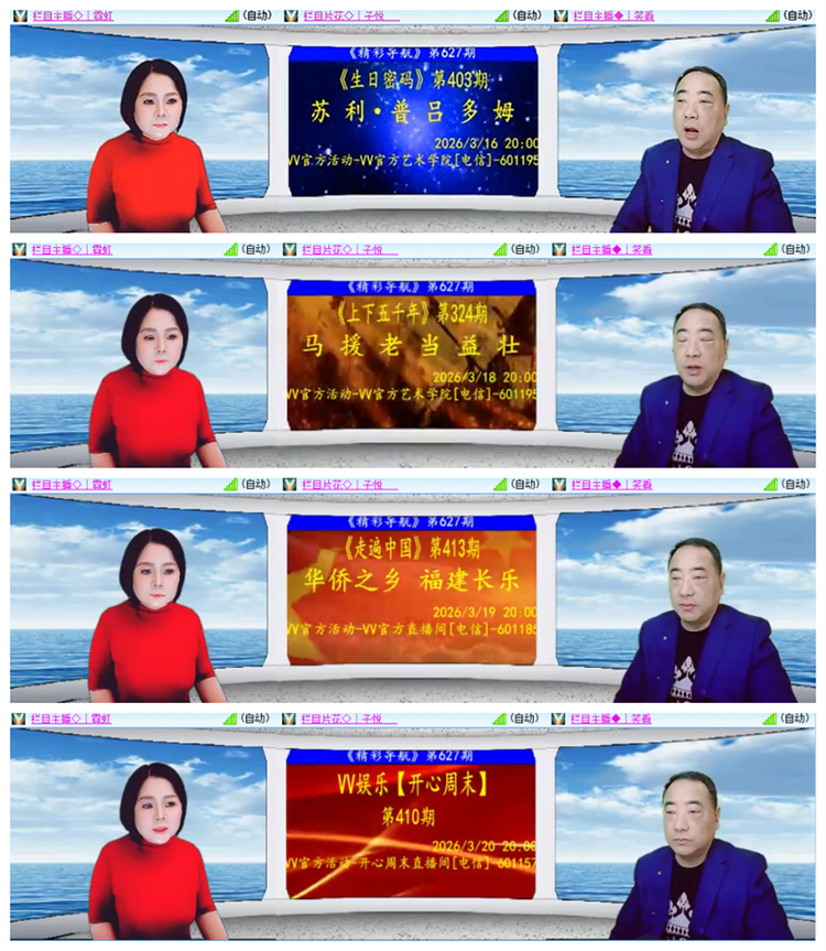 雪儿🎤V娱热点