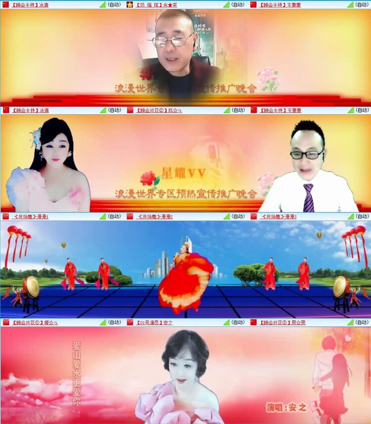 苏苏🎤V娱热点