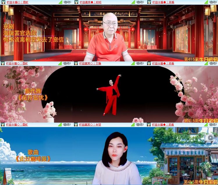 思点🎤V娱热点