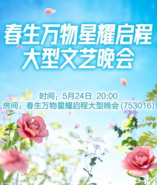 阿呆🎤V娱热点