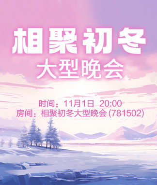 妍岚🎤V娱热点