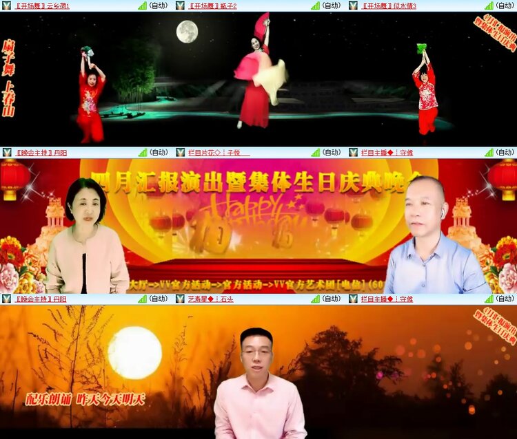 安然🎤V娱热点