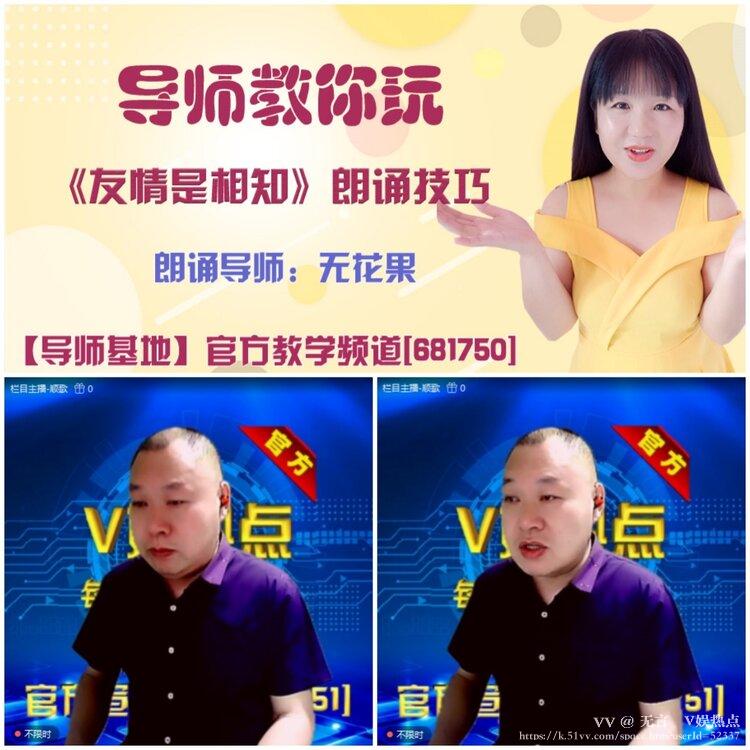 无言🎤V娱热点