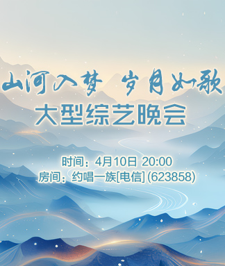 夜莺🎤Ｖ娱热点