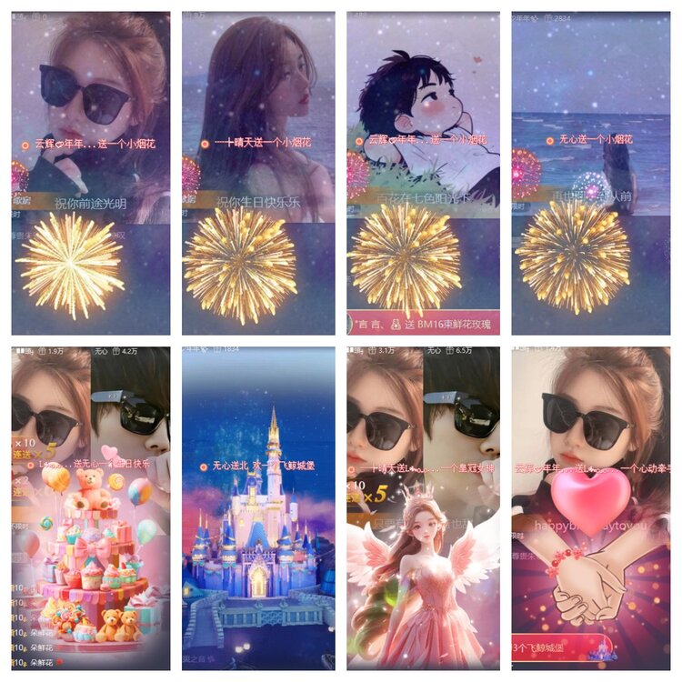 心玫🎤V娱热点