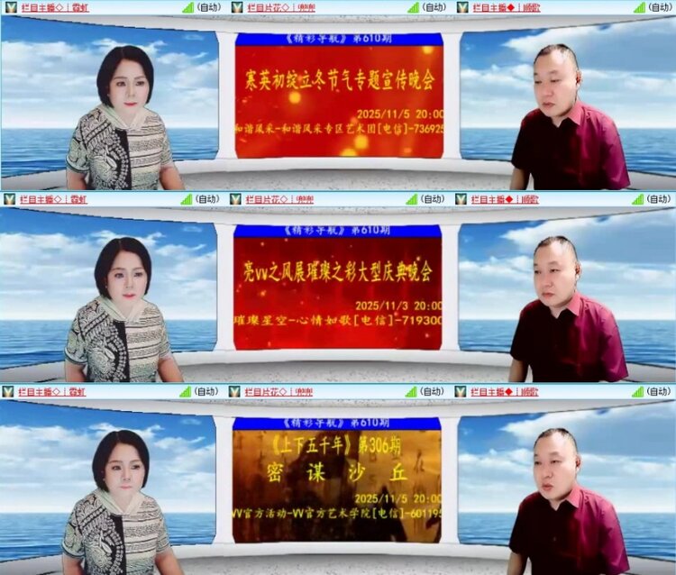 云中云🎤V娱热点