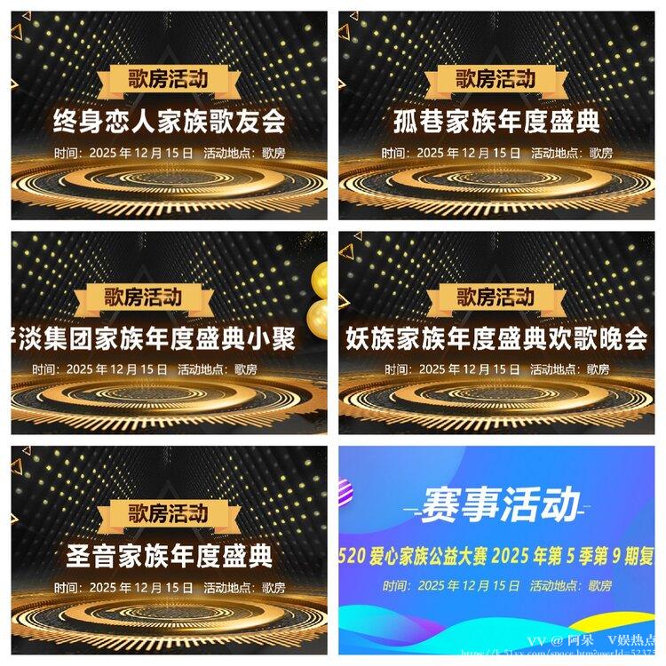 阿呆🎤V娱热点