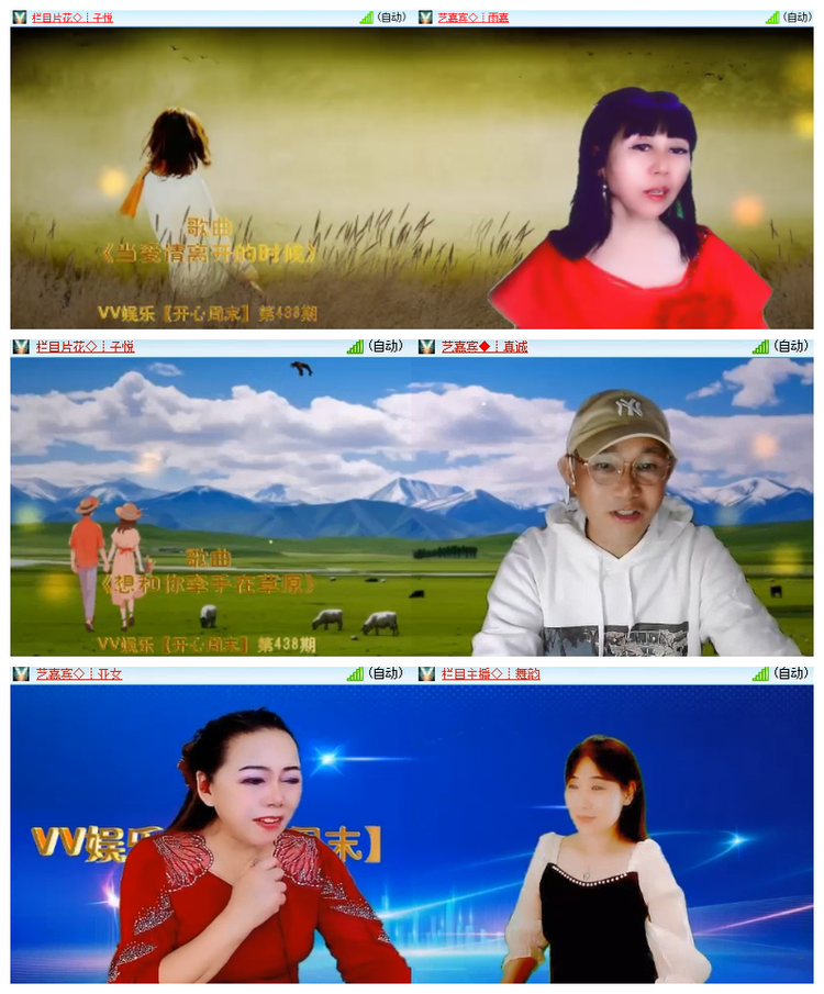 雪儿🎤V娱热点