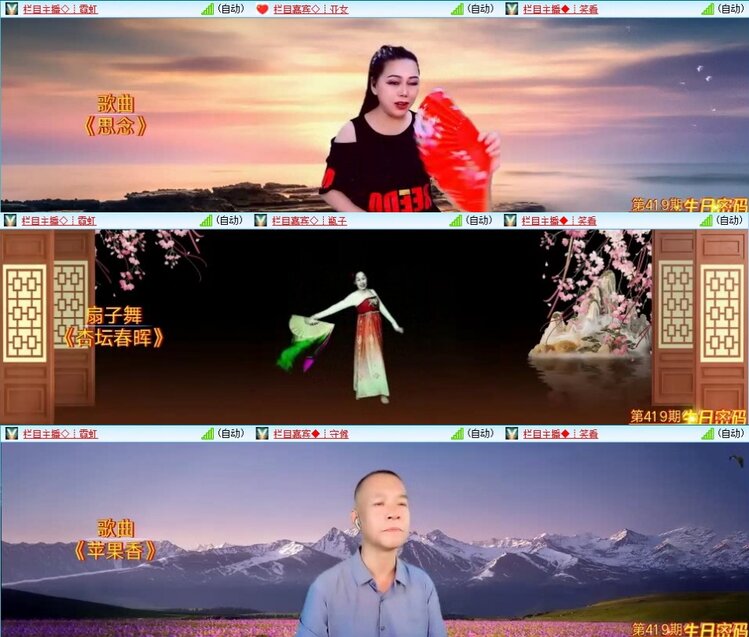 苏苏🎤V娱热点