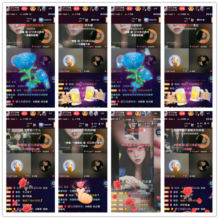 飘雪🎤V娱热点