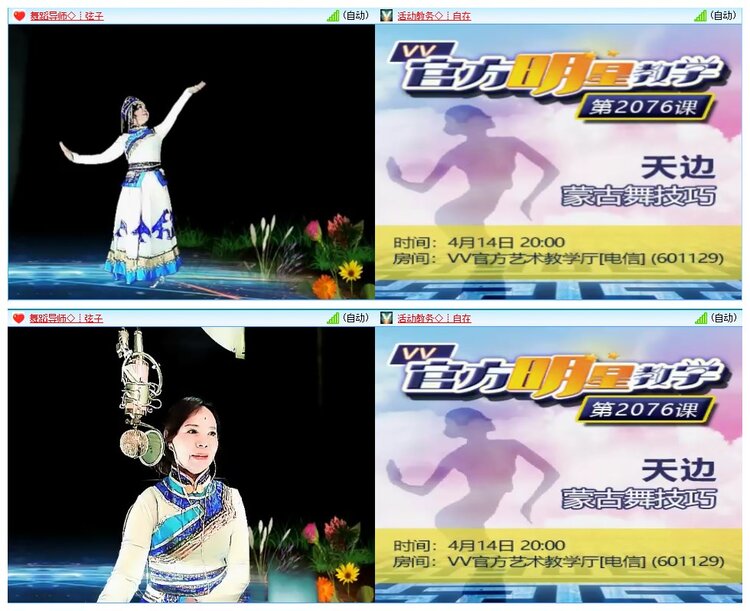 墨馨儿🎤V娱热点