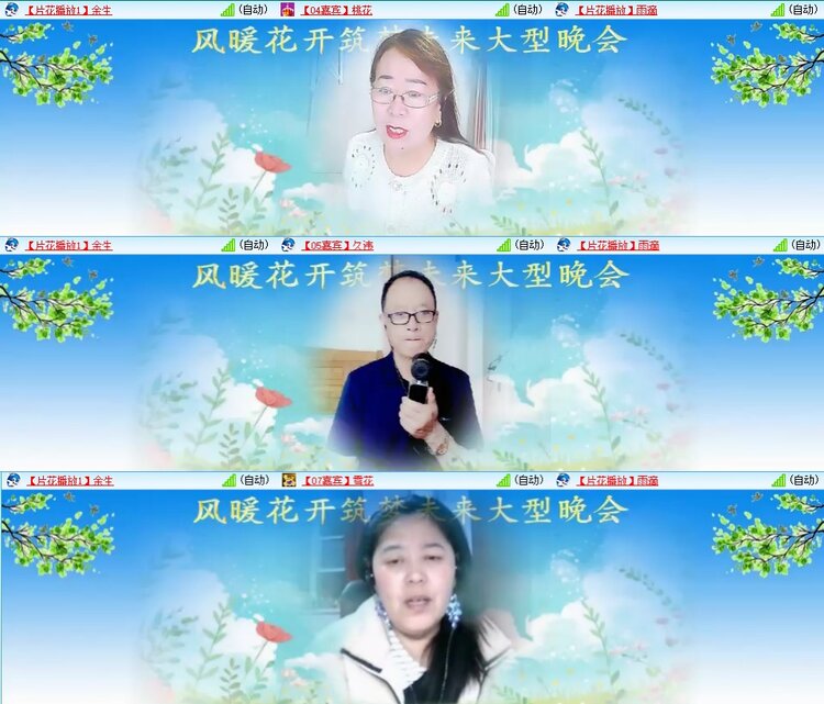 安然🎤V娱热点