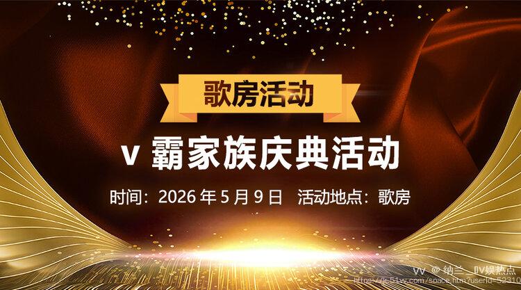 纳兰＿🎤V娱热点