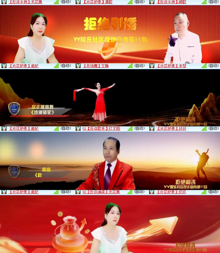 海燕🎤V娱热点