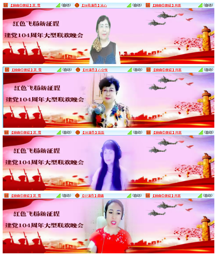 雪儿🎤V娱热点