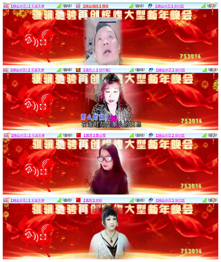 雪儿🎤V娱热点