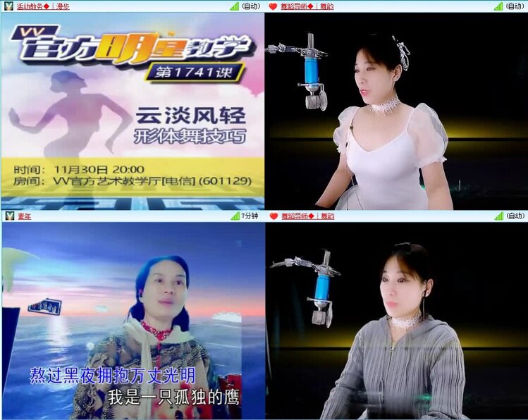 落雪🎤V娱热点
