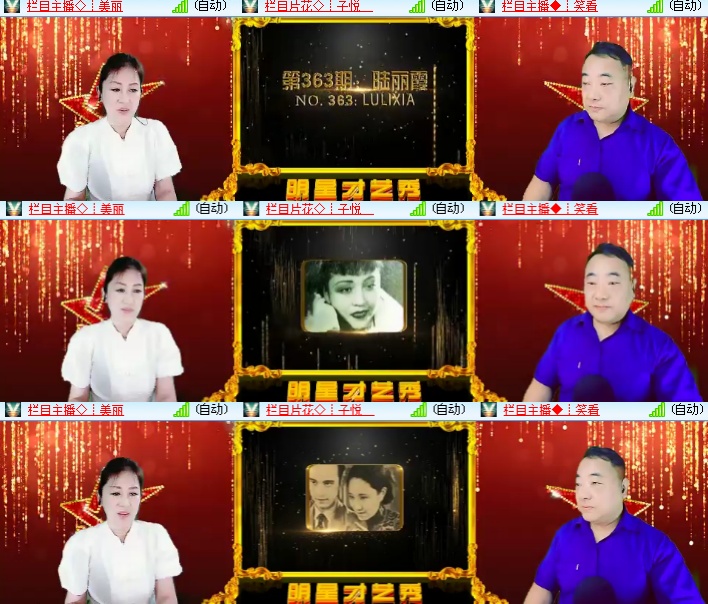 海燕🎤V娱热点