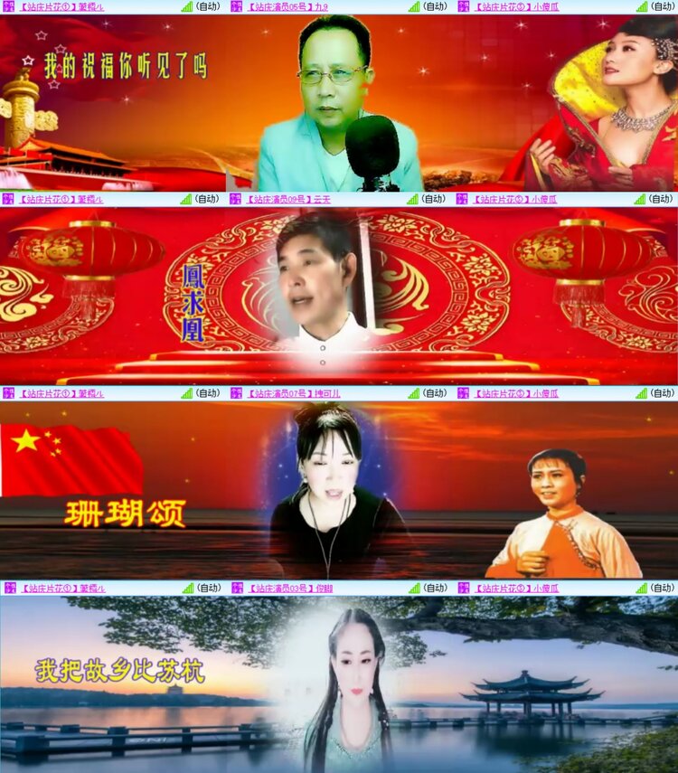 安然🎤V娱热点