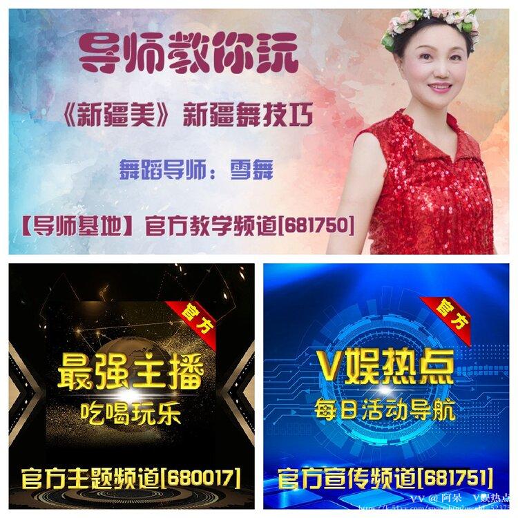 阿呆🎤V娱热点