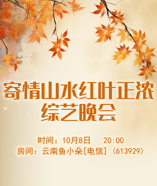 柳月🎤V娱热点