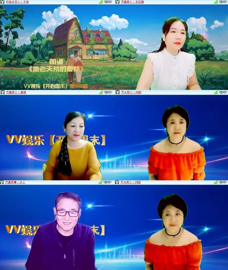 苏苏🎤V娱热点