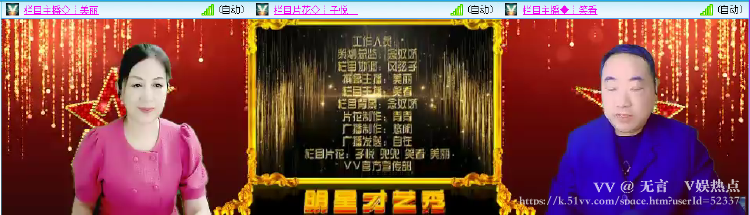 无言🎤V娱热点