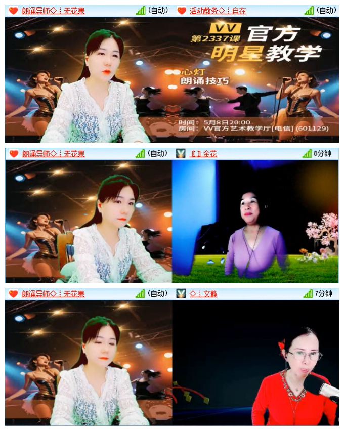 听云🎤V娱热点