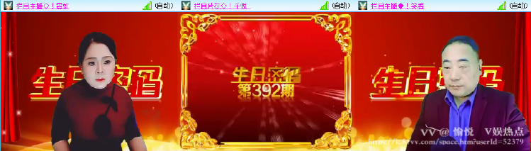 愉悦🎤V娱热点