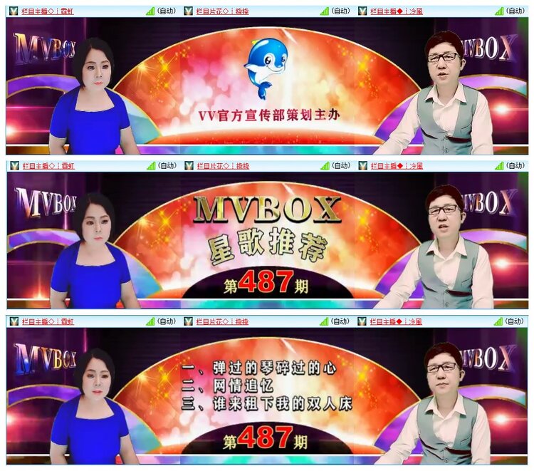 墨馨儿🎤V娱热点