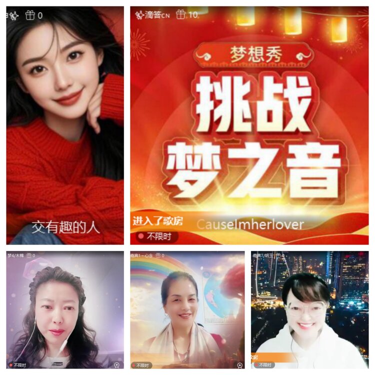 苏苏🎤V娱热点