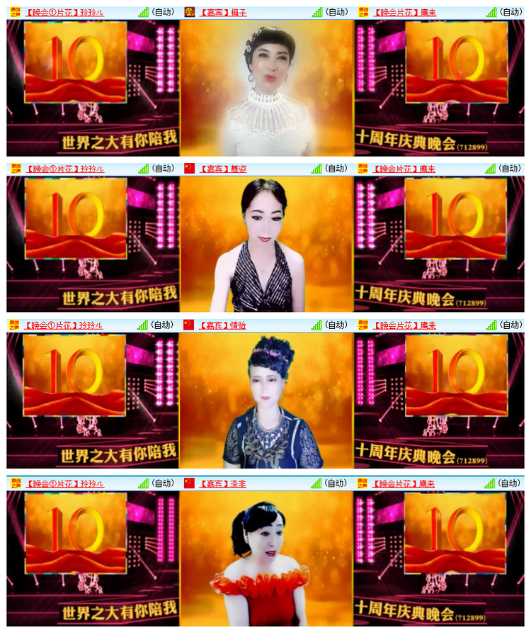 雪儿🎤V娱热点