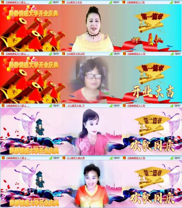 苏苏🎤V娱热点