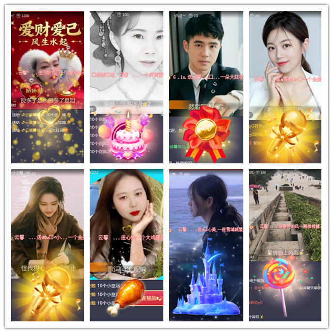 听云🎤V娱热点