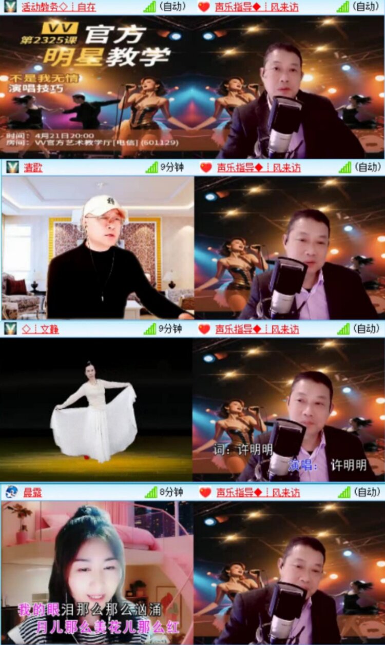 芯薇🎤V娱热点