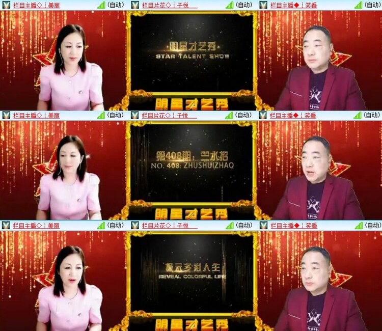 梅香🎤V娱热点