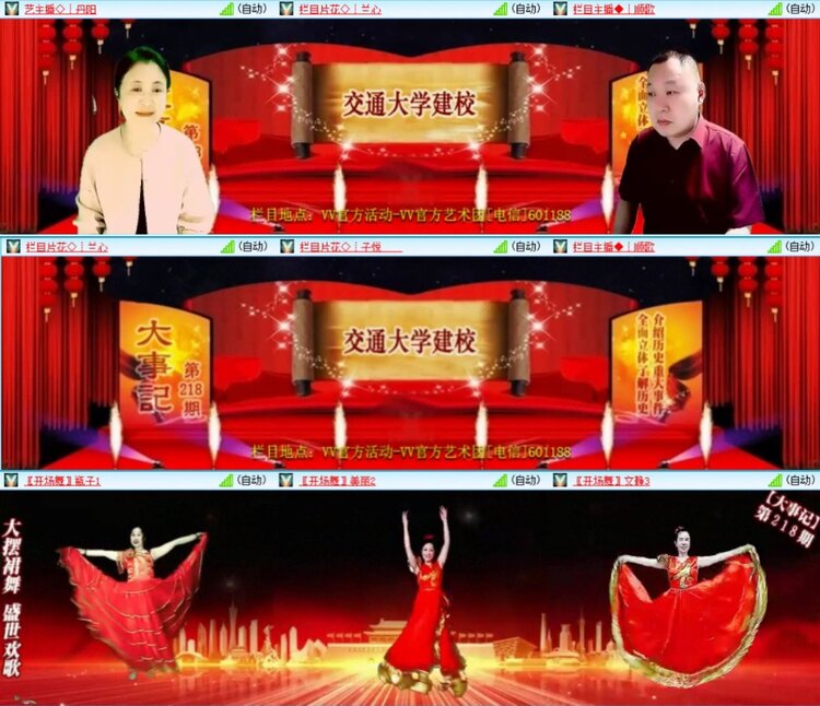 芯薇🎤V娱热点