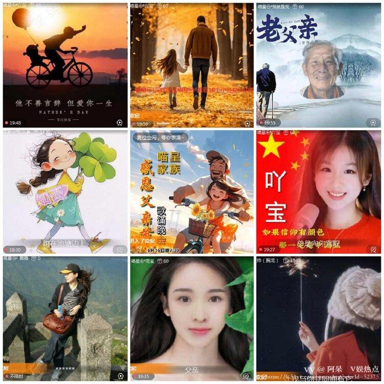 阿呆🎤V娱热点