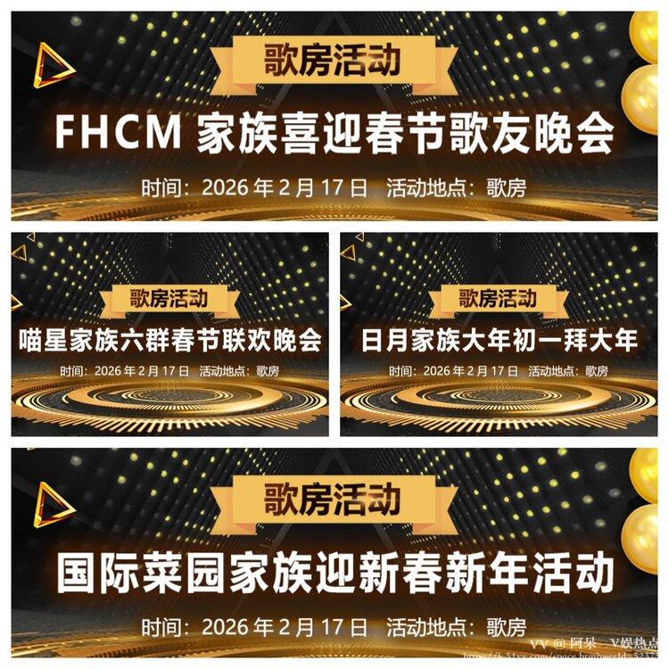 阿呆🎤V娱热点
