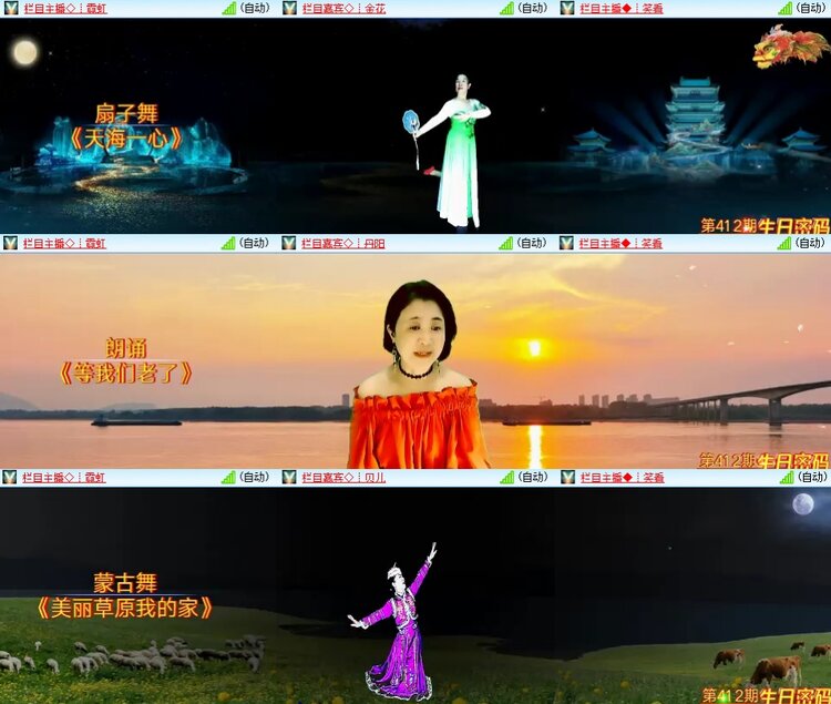 苏苏🎤V娱热点