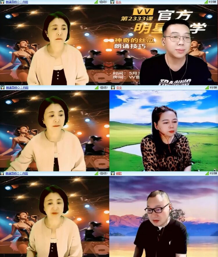 航航🎤V娱热点