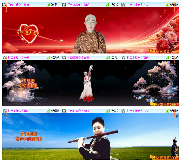 雪儿🎤V娱热点