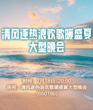 凡人🎤V娱热点
