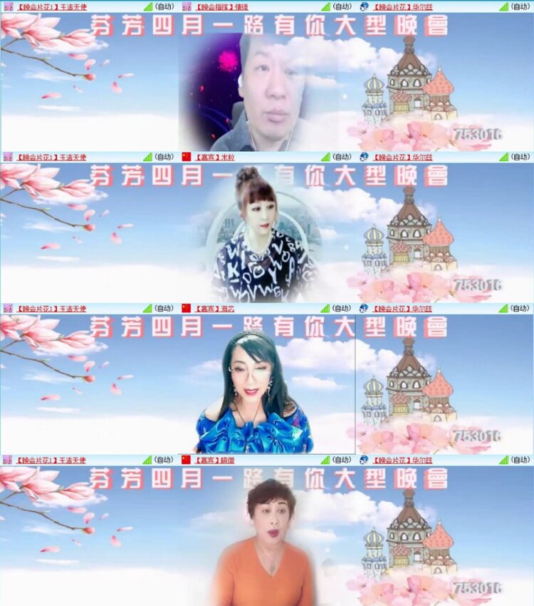 苏苏🎤V娱热点