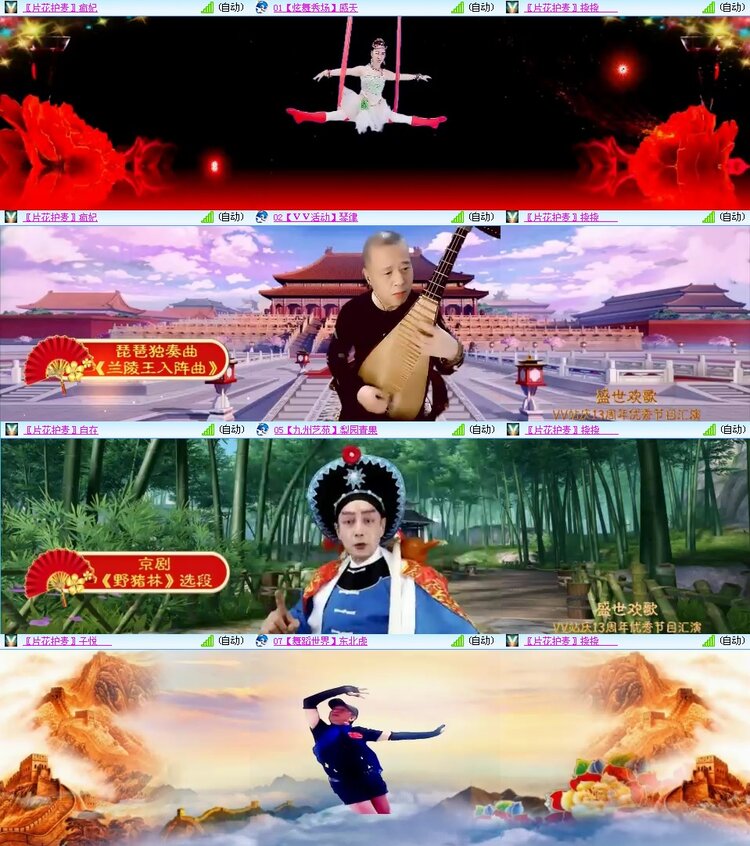 思点🎤V娱热点